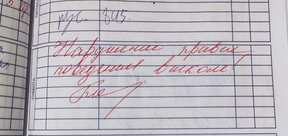 "Вот это-что?"- спрашиваю сына? -"Бегал...", говорит. 