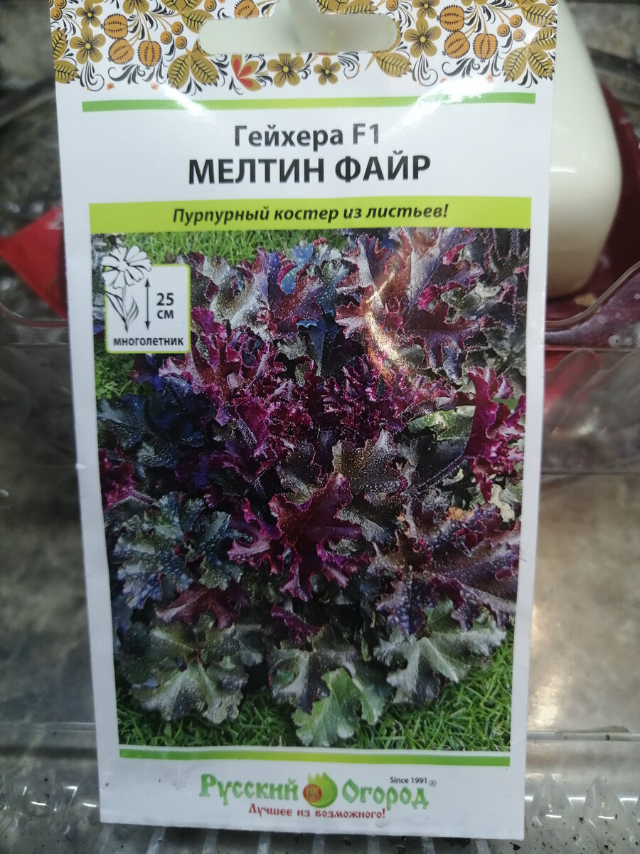 Гейхера МЕЛТИН ФАЙР 