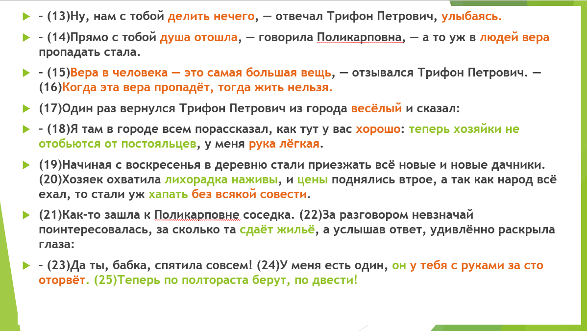 Пишем сочинение ЕГЭ на максимальный балл по тексту Романова про  нравственные ценности | Экзамен - это про100 | Дзен