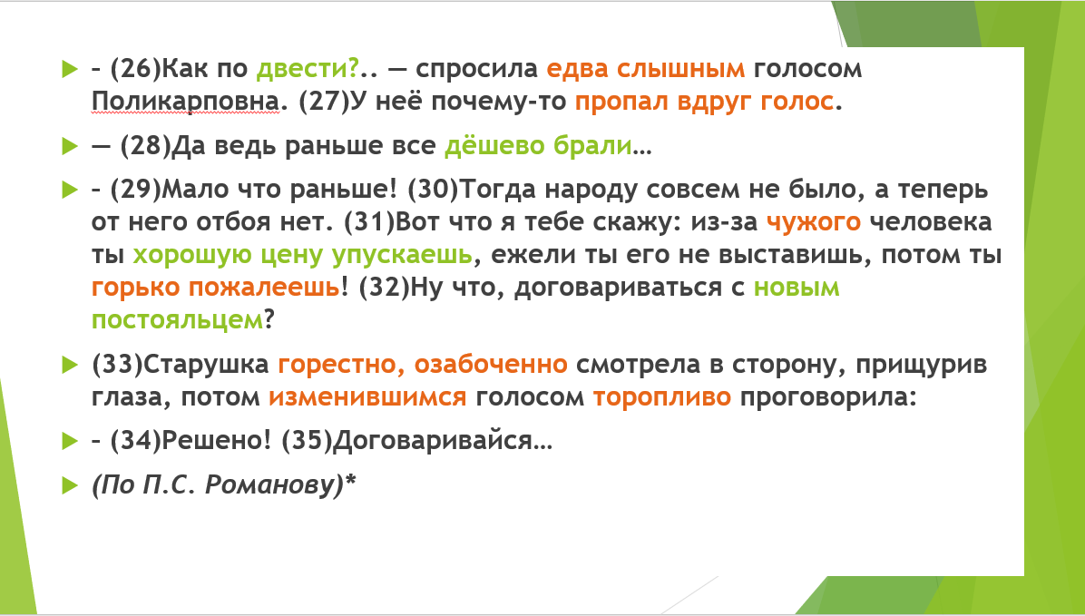 Сочинение егэ баллы