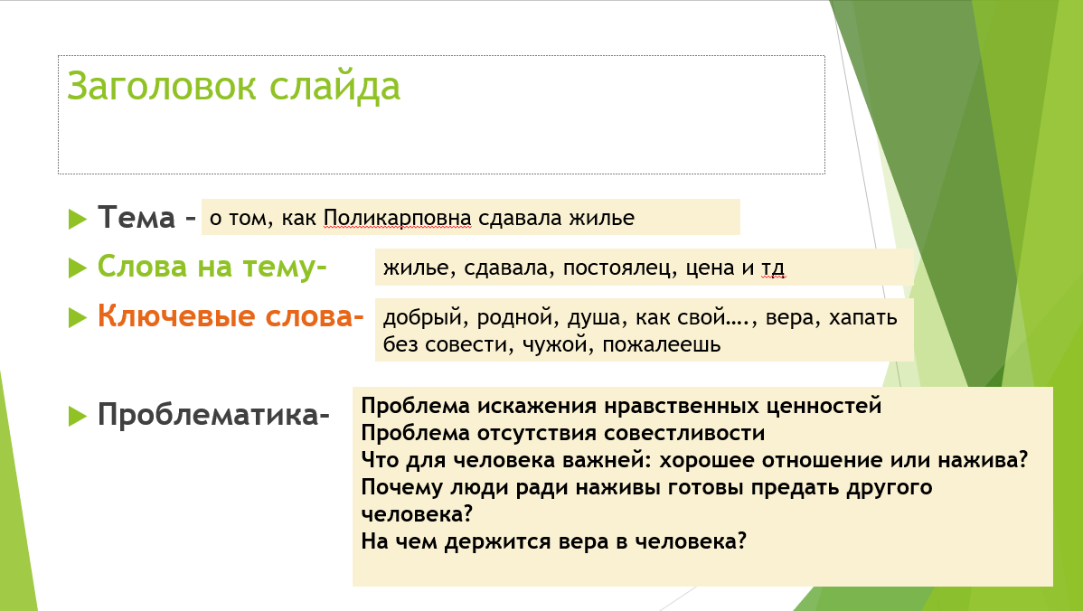 Эссе патриотизм как ценность. Эссе патриотизм как ценность