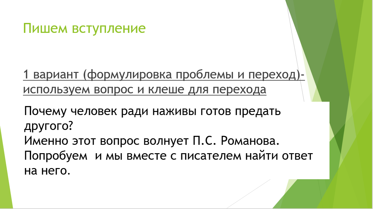 Сочинение по тексту януш корчак егэ. Банкротство маленького джека януш корчак. Сочинение по тексту януш корчак егэ. Януш корчак о воспитании сочинение егэ. Сочинение о януше корчаке.