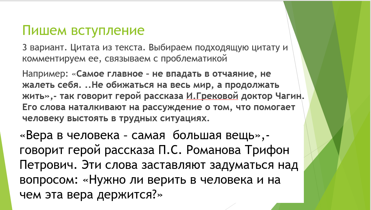 Человек должен излучать доброту егэ. Человек должен излучать доброту егэ