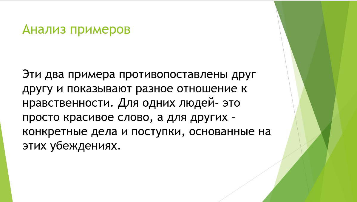 Сочинение по тексту плохо. Сочинение по тексту плохо