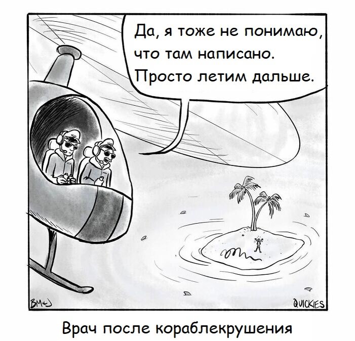 Источник: www.redbubble.com/people/quickiescomic/shop