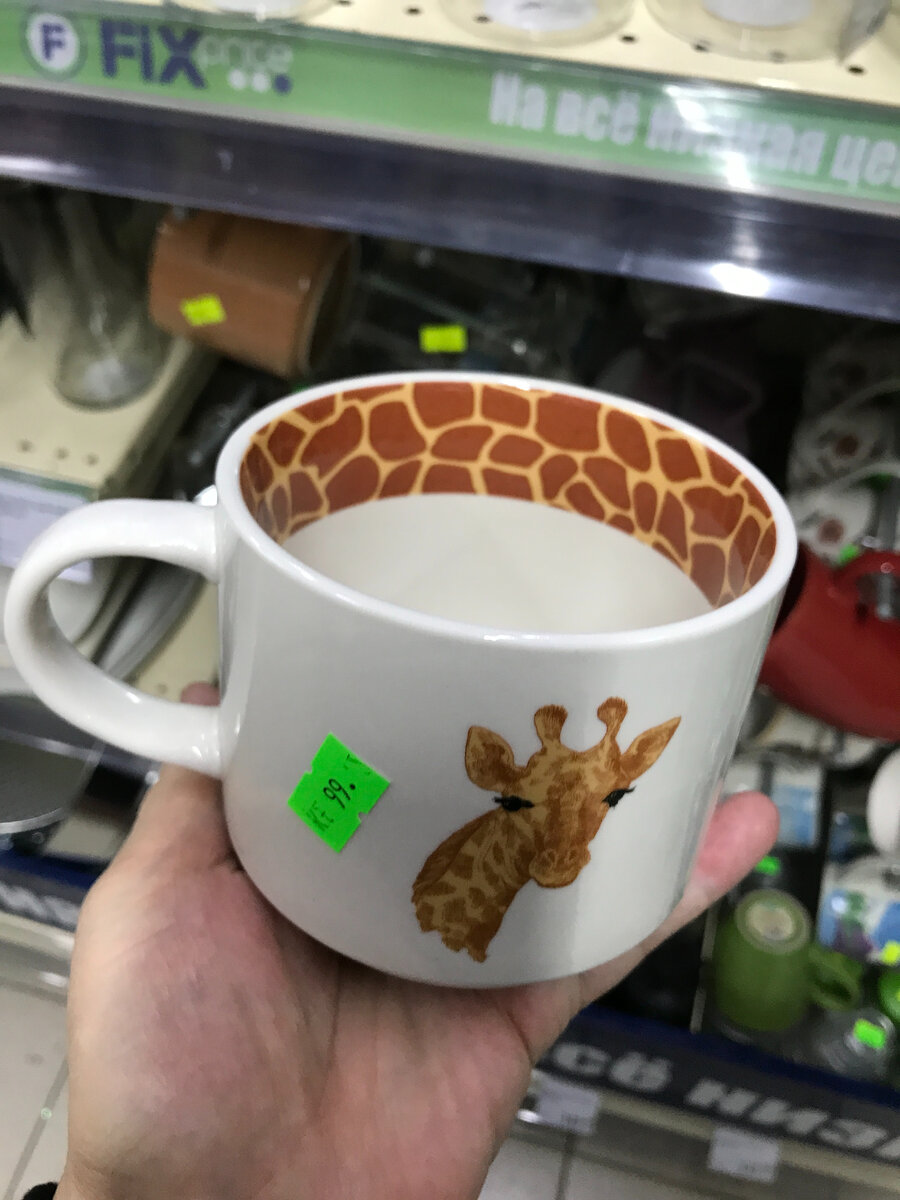 кружки fix price 2022. кружка fix price.