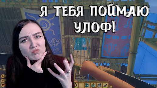 Raft | УТОПИЯ | УЛОФ ЗЛОДЕЙ НА ОСТОВЕ! БОСС #52