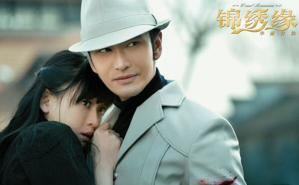 Актёры Джо Чэнь и Хуан Сяо Мин