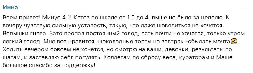 Скрин-шот из чата.

