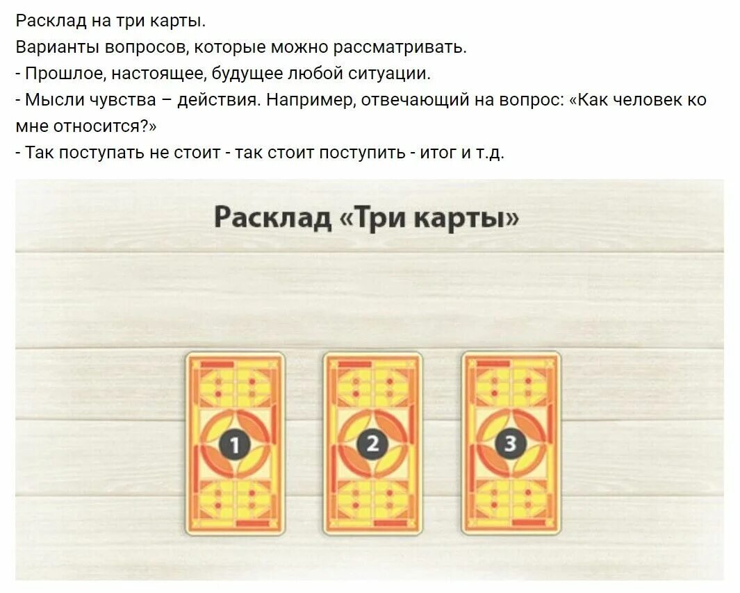 Онлайн гадание Таро – Устроюсь ли я на работу, расклад на будущее