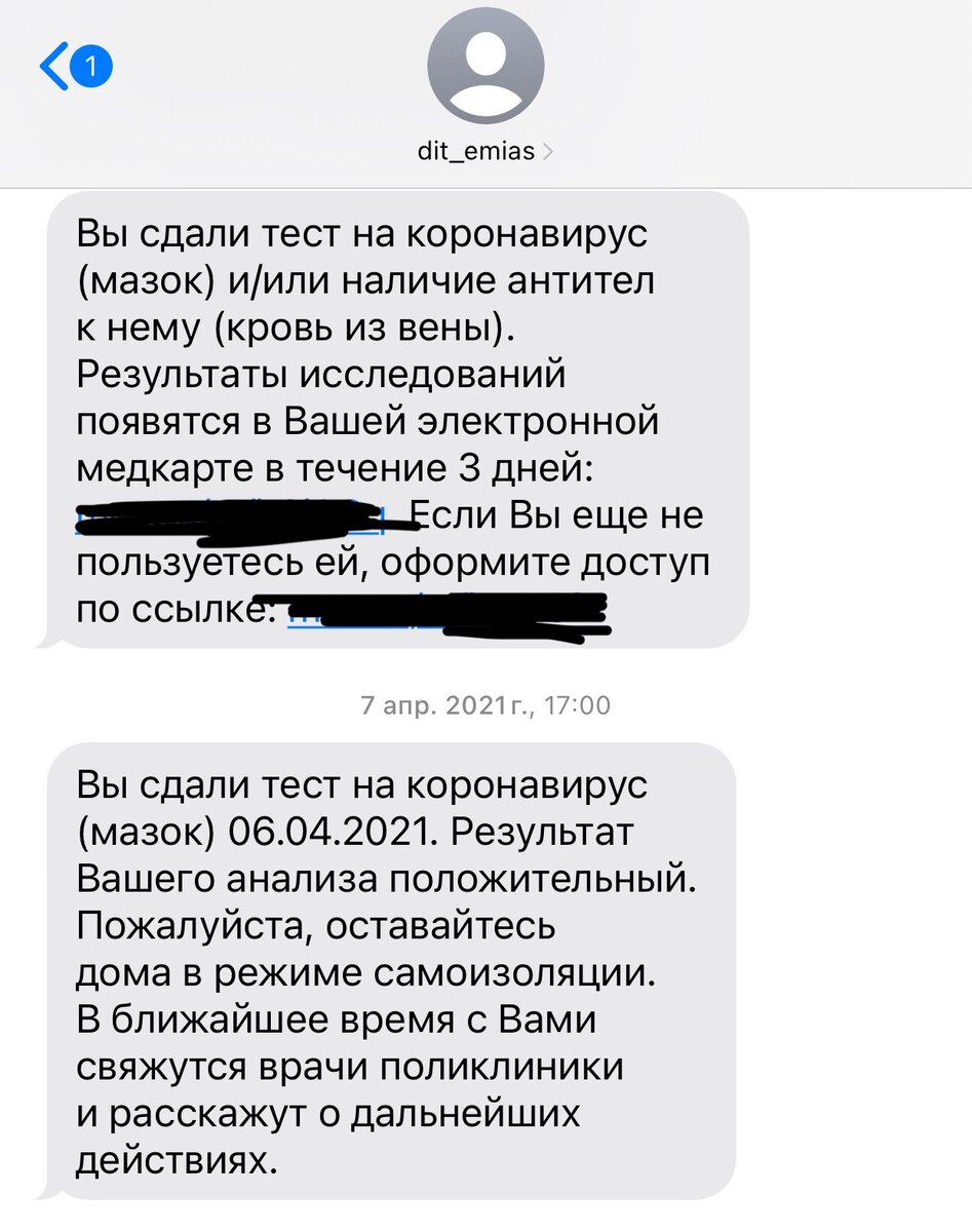 Я переболела Ковид - часть 1. Тяжелая форма заболевания COVID-19. | Дарья  Снежная | Дзен