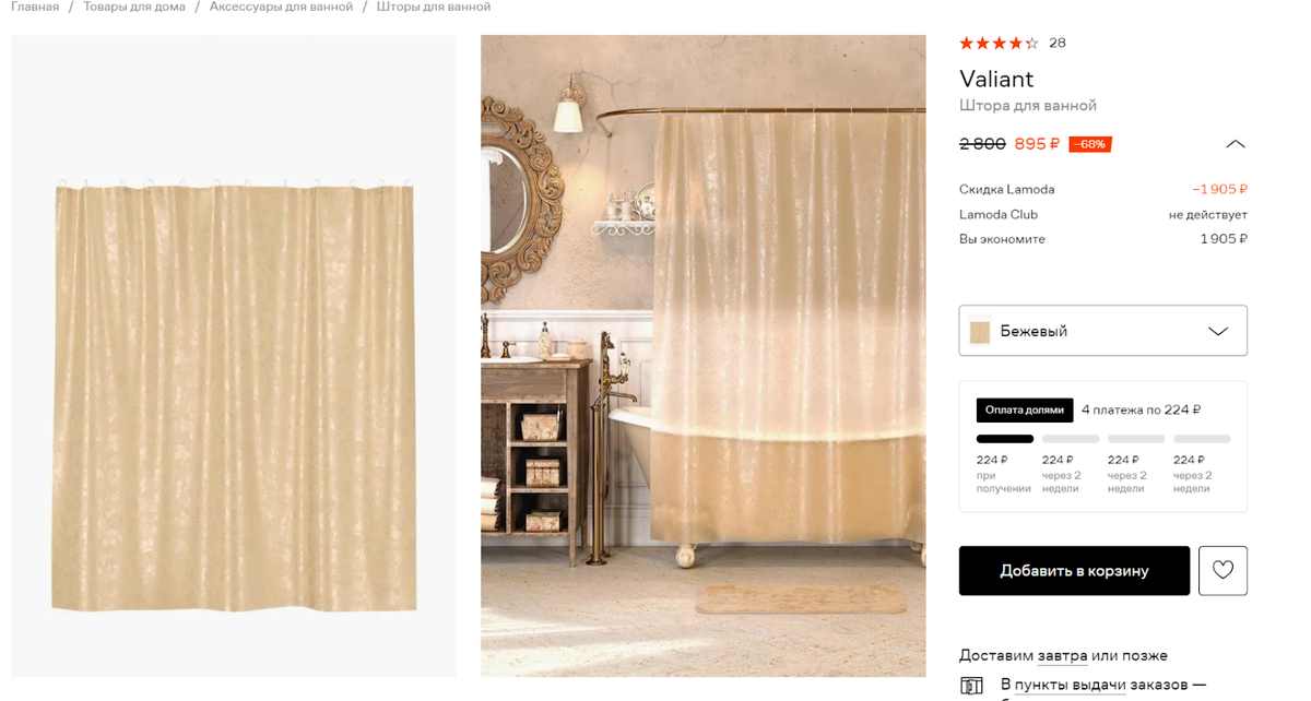 Свесы в ванной комнате. Высота крепления карниза шторы для ванной. Высота крепления смесителя в ванной. Высота крепления карниза для ванной. Высота штанги для шторки в ванной.