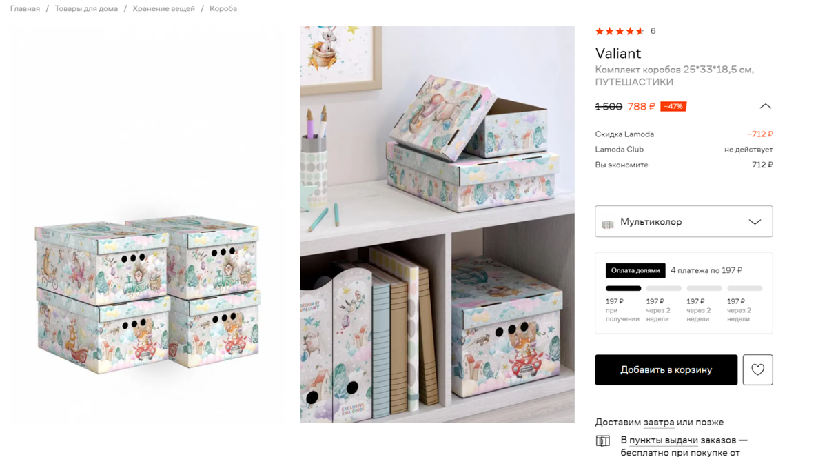 органайзер для нижнего белья. коробка ikea skubb к-т 6, белая. складной нетканый ящик для хранения. картонная коробка черная ikea тьена. ящик комплимент икеа.