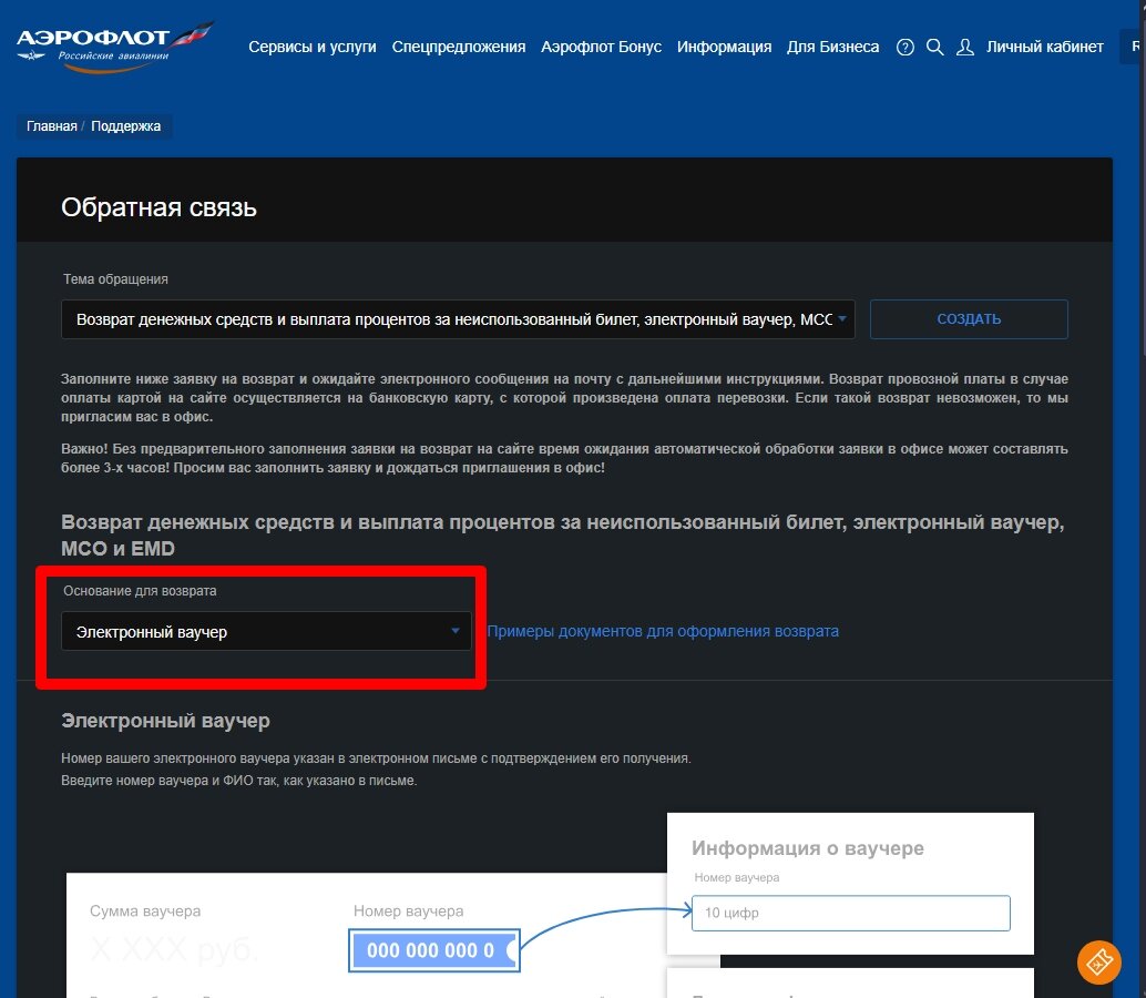 Возврат за пользование процентами