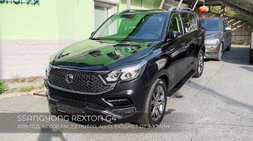 SsangYong Rexton G4 из Кореи! Настоящий внедорожник с 4WD!