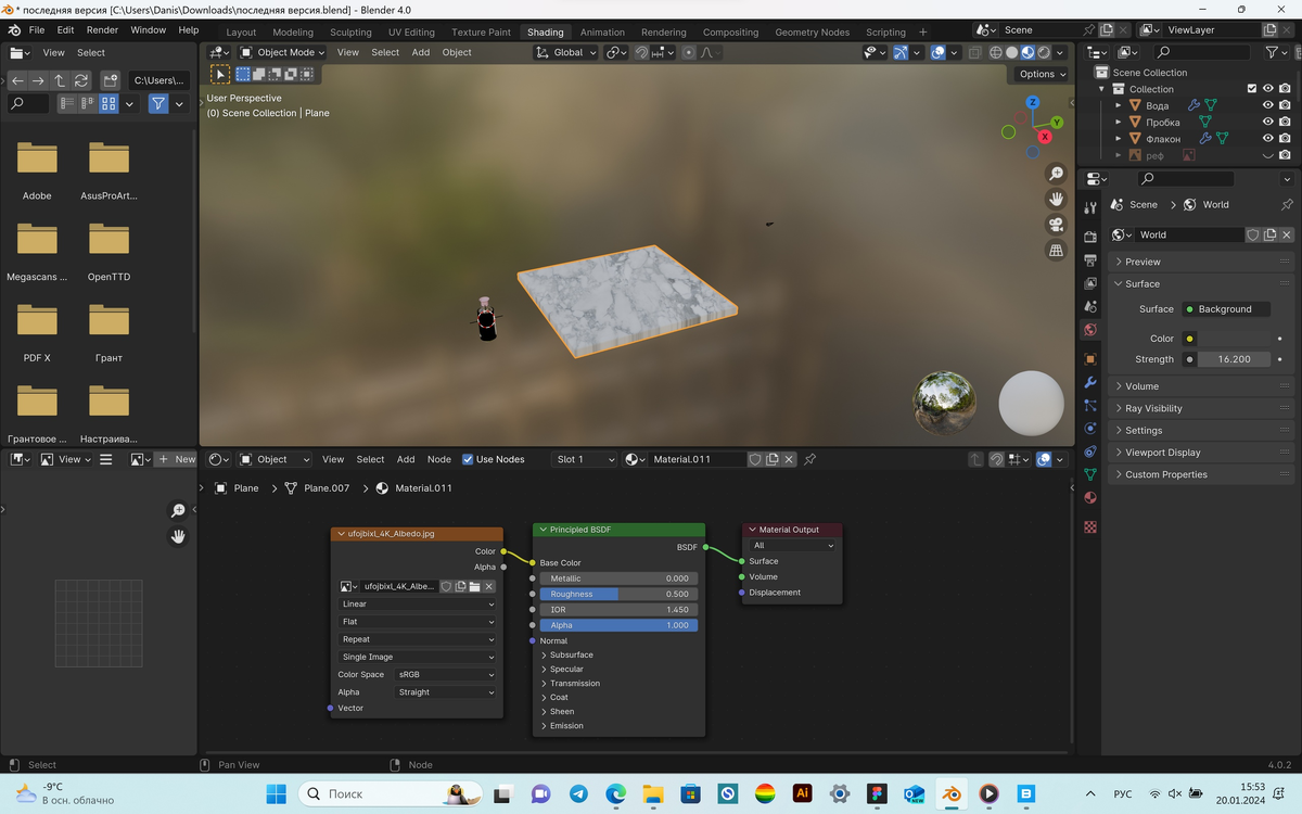 Блендер 3d. Блендер три д. Blender 3d лого. Blend модели 3d robot. Блендер три д.