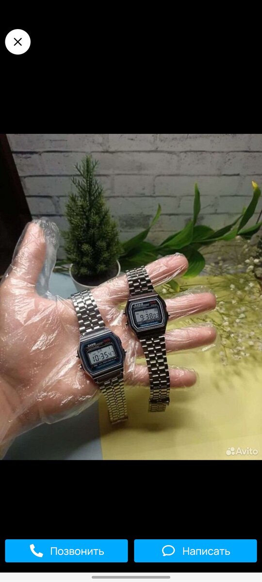 Обьявление с нужными часами