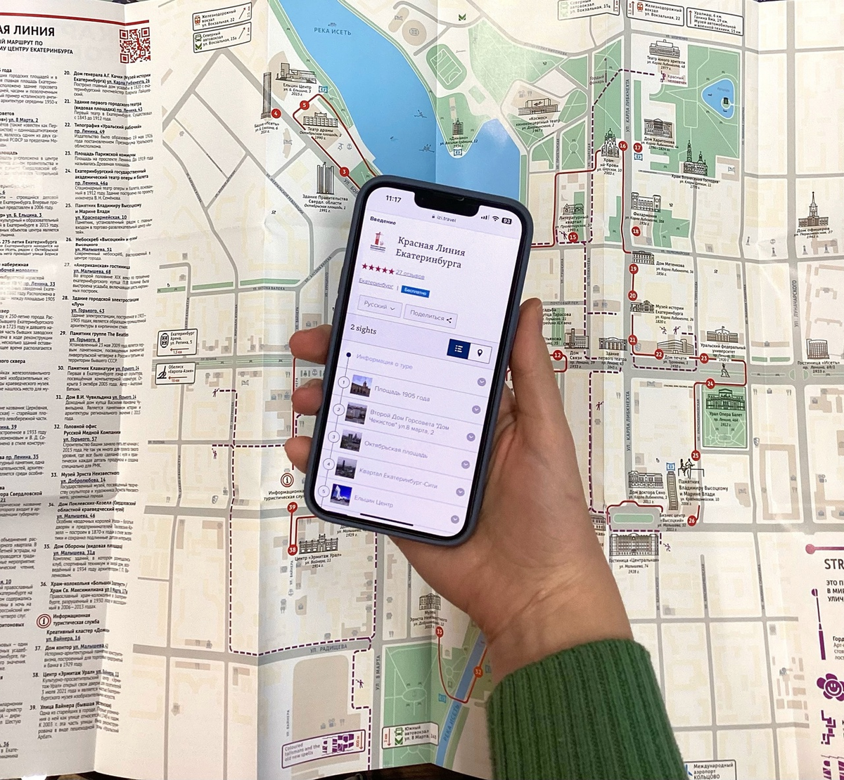 Красная линия Екатеринбурга | Туристско-информационный центр Екатеринбурга  | Дзен