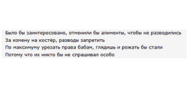 Здесь имеется в виду, если бы государство было заинтересовано, то женщин никто бы и не спрашивал.