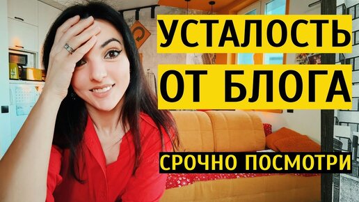 КАК ВЕСТИ БЛОГ РЕГУЛЯРНО И НЕ ВЫГОРАТЬ?