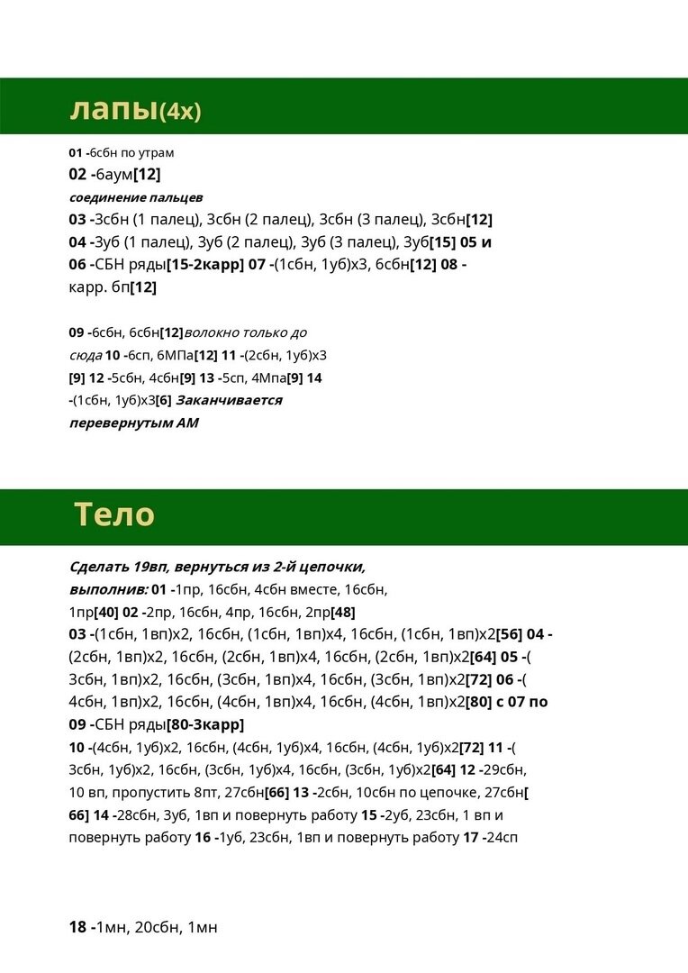 Hello hello can you clap your hands текст. Hello транскрипция. Текст песни hello hello. Hello can you. Hello all перевод.
