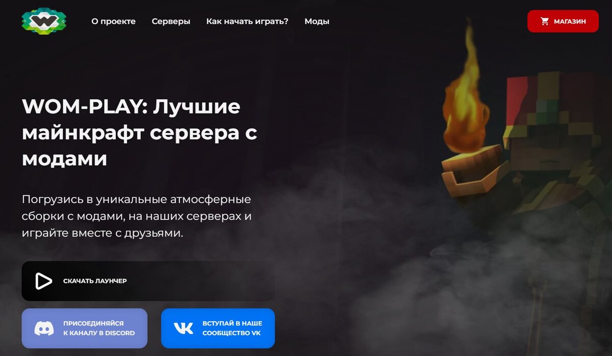 Сервера Майнкрафт Лаунчер: Начните Играть Сейчас.