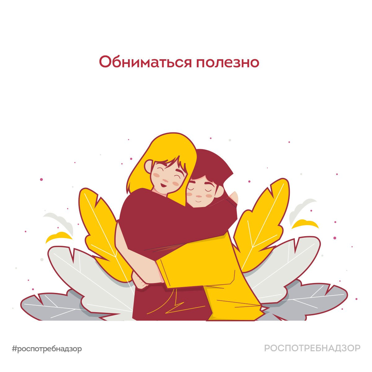 Типы объятий. Обнимашки эстетика. Типы обниманий. Типы объятий. Способы объятий.