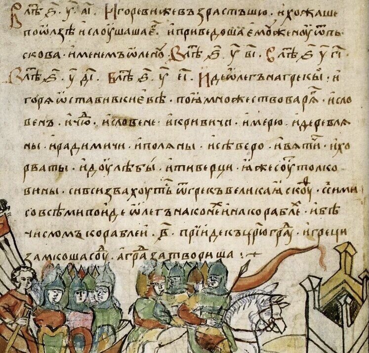 Повесть временных лет значение. Значение повести временных лет. Повесть временных лет кратко. Повесть временных лет значение. Повесть временных лет содержание.