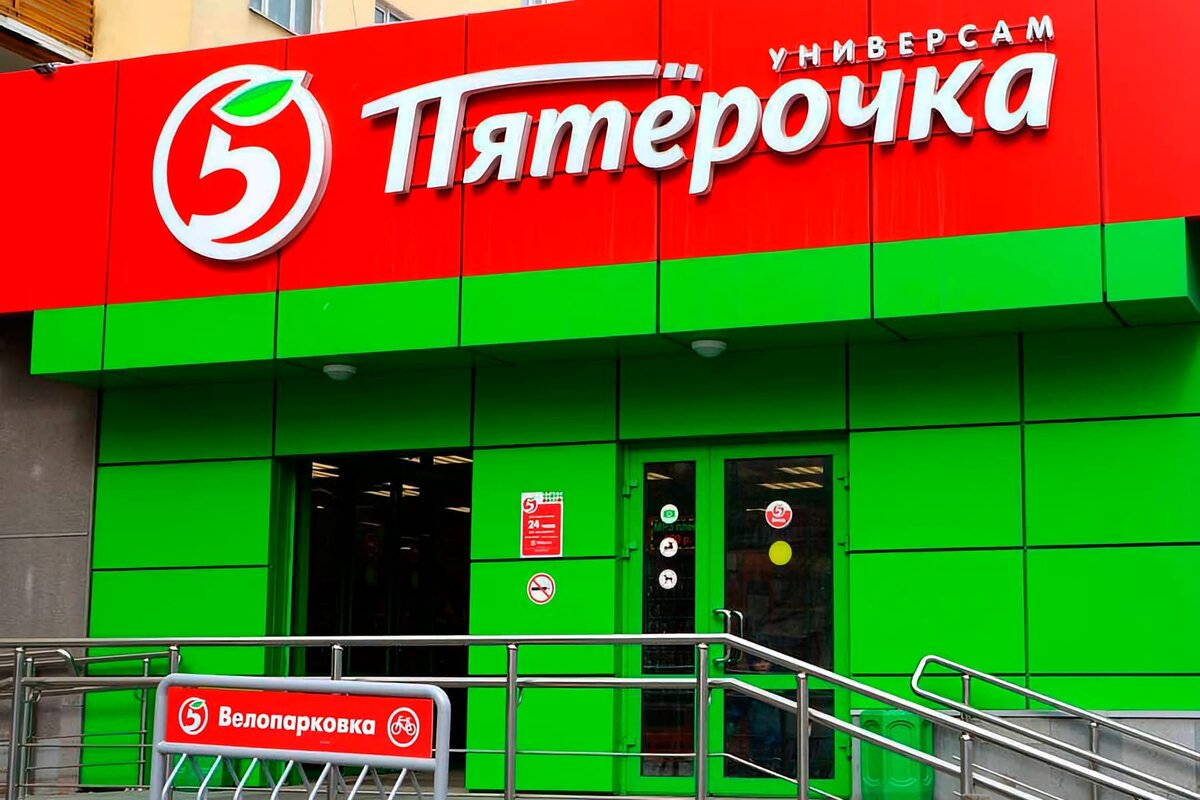 Как работает пятерочка в праздники. Как работает пятерочка в праздники