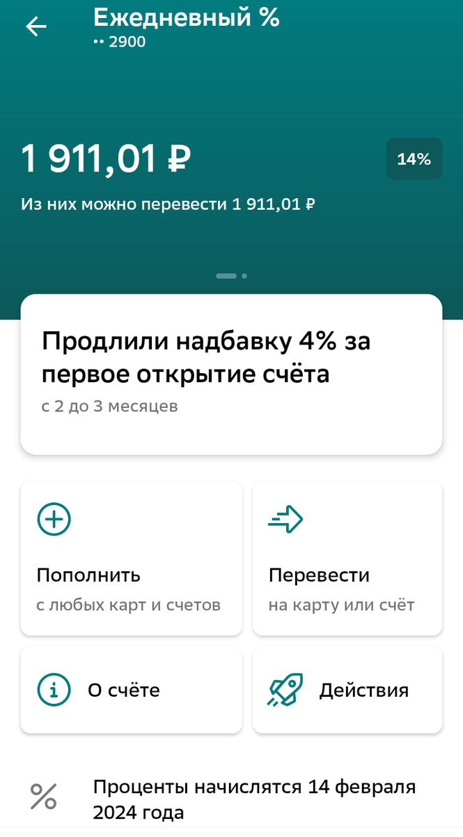 5 годовых. какую сумму получит через 5 лет. открытие вклад на 3 года. вклад открытый в банке открытие. вклад планируется открыть на 4 года.