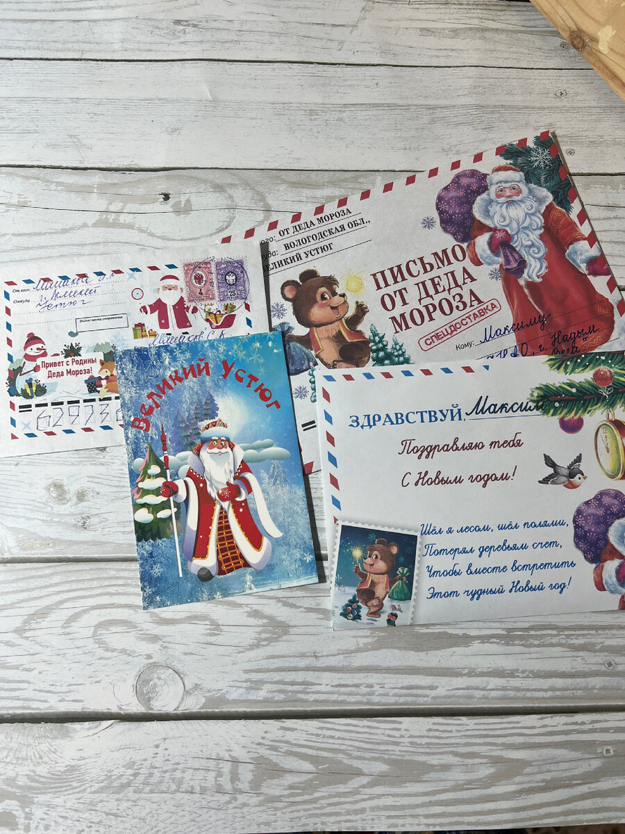 письмо деду морозу афиша. письма детей деду морозу на новый год. письмо деда мороза ребенку. конкурс письмо деду морозу.