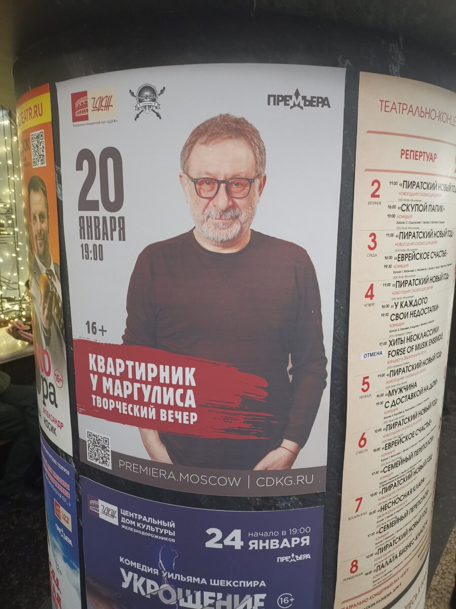 ханума спектакль дк горького. спектакль с меньшовой и железняк. маклаков и мария аронова. с кем поведешься спектакль. новогодний спектакль щелкунчик.