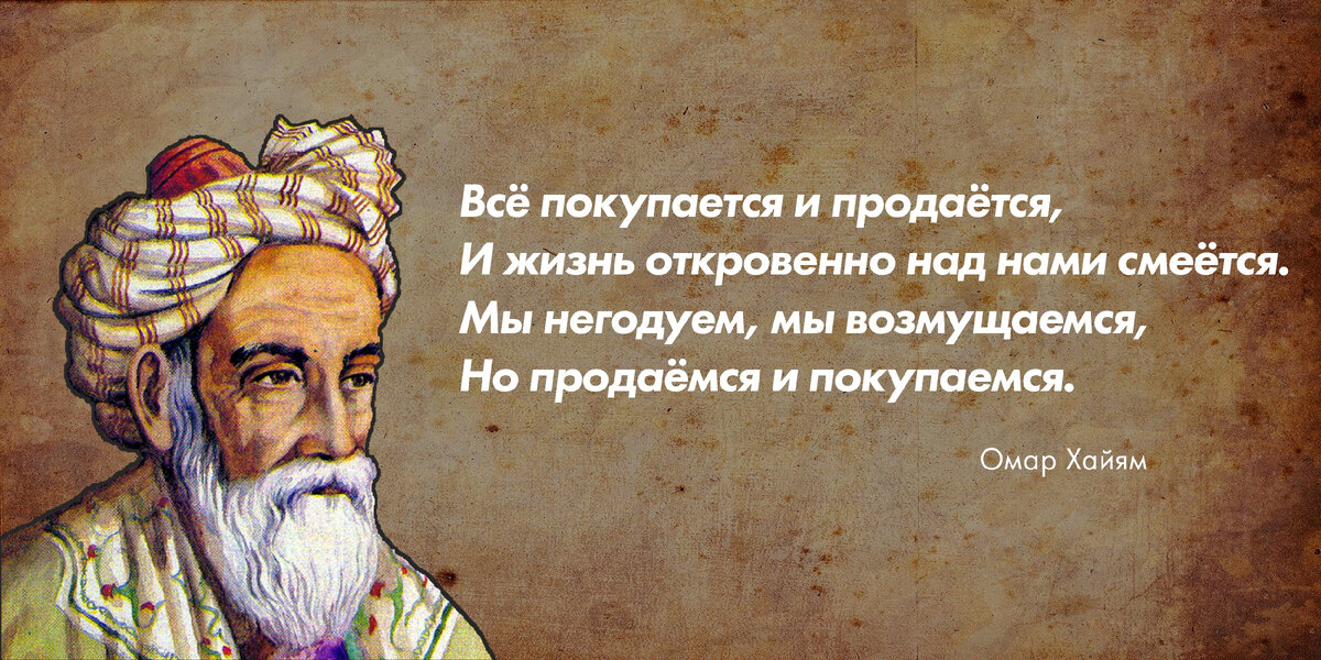 Их мысли