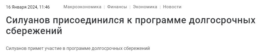 Продолжить выступать