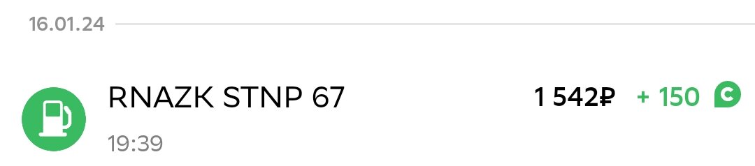 подарочная топливная карта. сберкарта азс. бонусная карта роснефть. сберкарта азс. сберкарта азс.