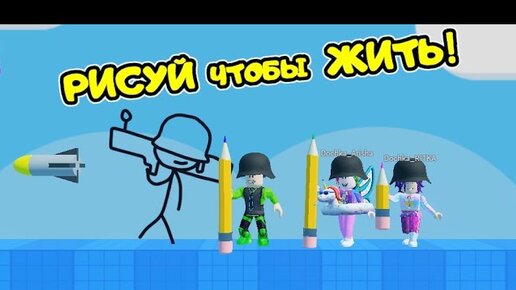 Как пройти марию в роблоксе. Как пройти марию в роблоксе