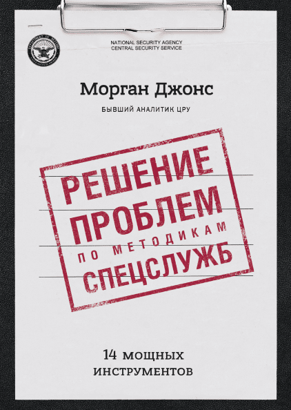 Зачем спецслужбам делиться своими наработками по структурированию и анализу информации? Может быть они ищут кандидатов или наоборот подкинули дезинформацию?