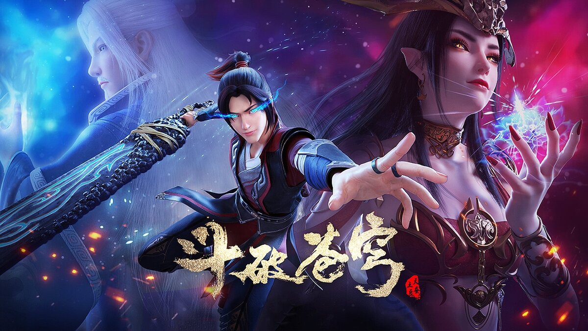 расколотая битвой синева небес 5 сезон. расколотая битвой синева небес академия цзянань. расколотая битвой синева небес 43. раскаленная битвой синева небес. расколотая битвой синева небес 43.