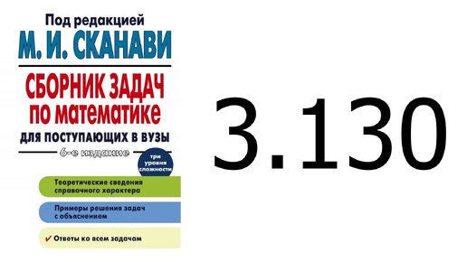 сборник задач по математике 9 класс. задачи для экзамена по математике 9 класс. сборник заданий по математике 9 класс. огэ по математике ященко 36 вариантов. сканави 1.