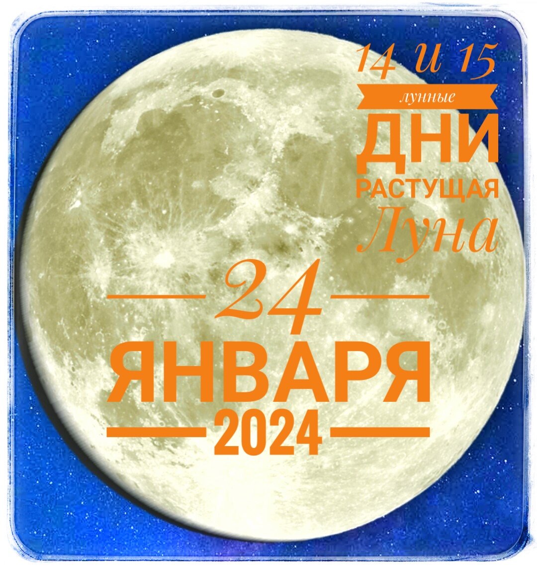 растущая луна в феврале 2021 года. стрижка волос по лунному календарю. убывающая луна в июле 2020. растущая луна в сентябре. какой сегодня лунный день 9 января.