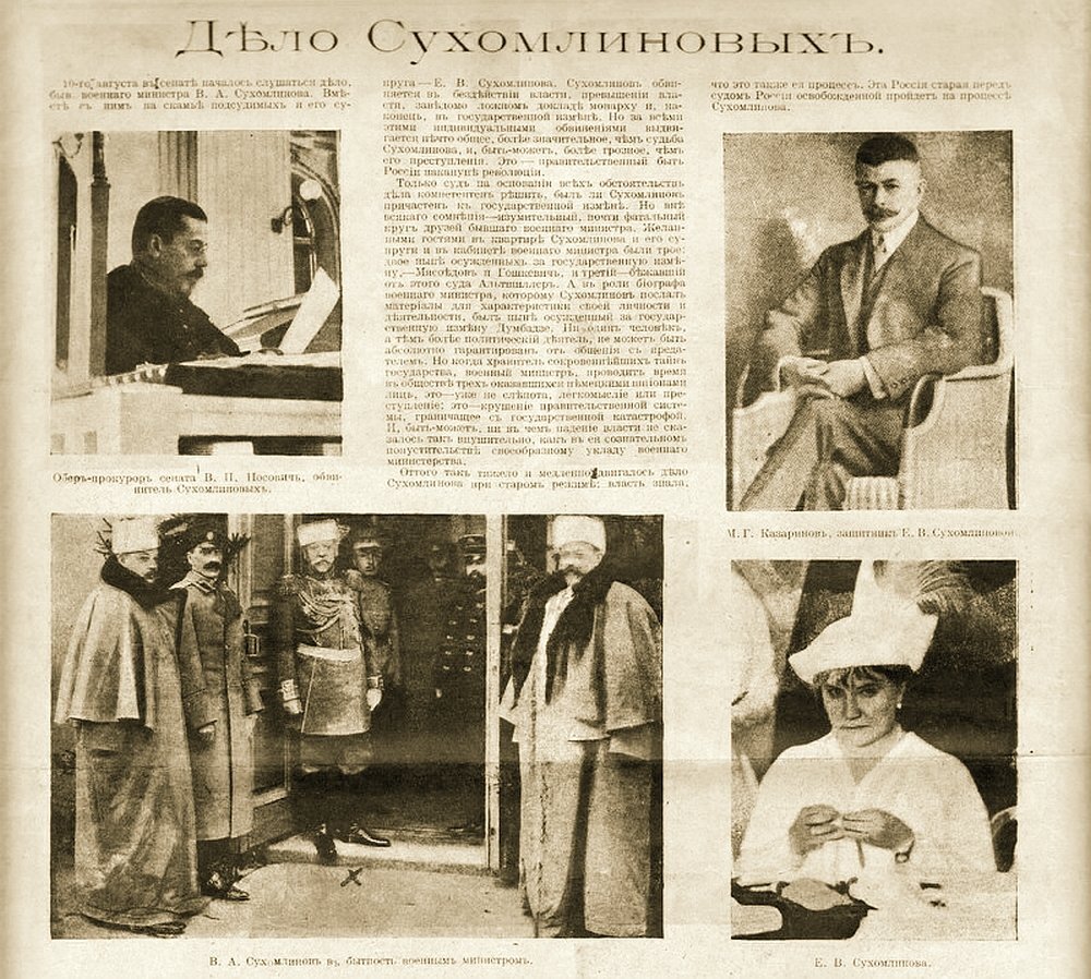 Сухомлинова в в. Сухомлинова в в. Сухомлинова распутин. Сухомлинова в в. Сухомлинова распутин.