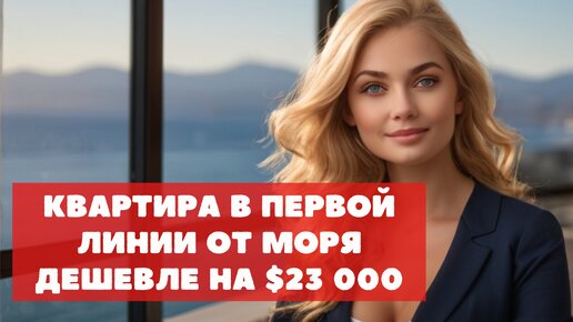 Купить квартиру в Батуми у моря со скидкой 23000 долларов в готовом доме #АпартаментыБатуми