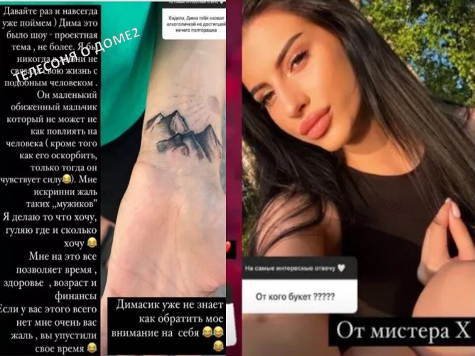 Татуировки Ксении Бородиной и их значение