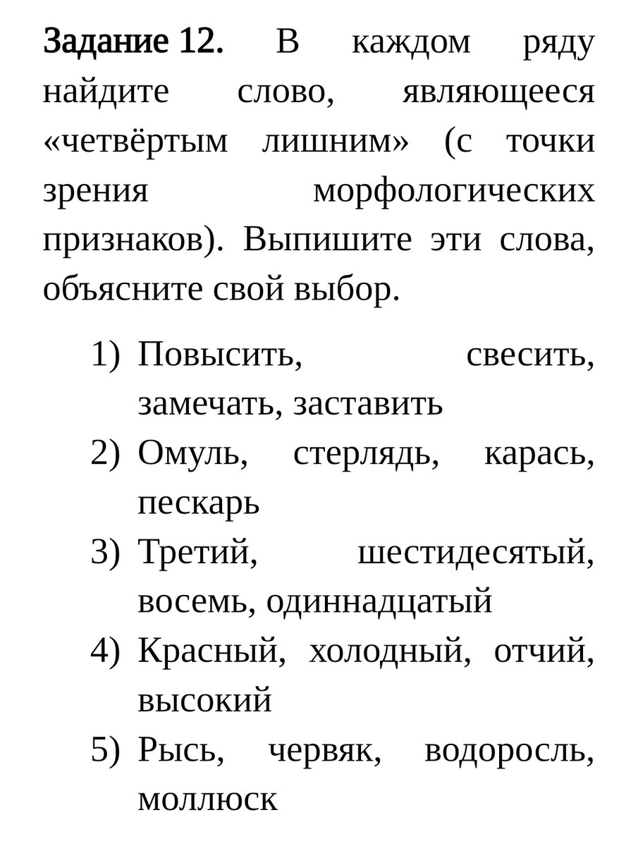 Контрольная работа по русскому языку предложение