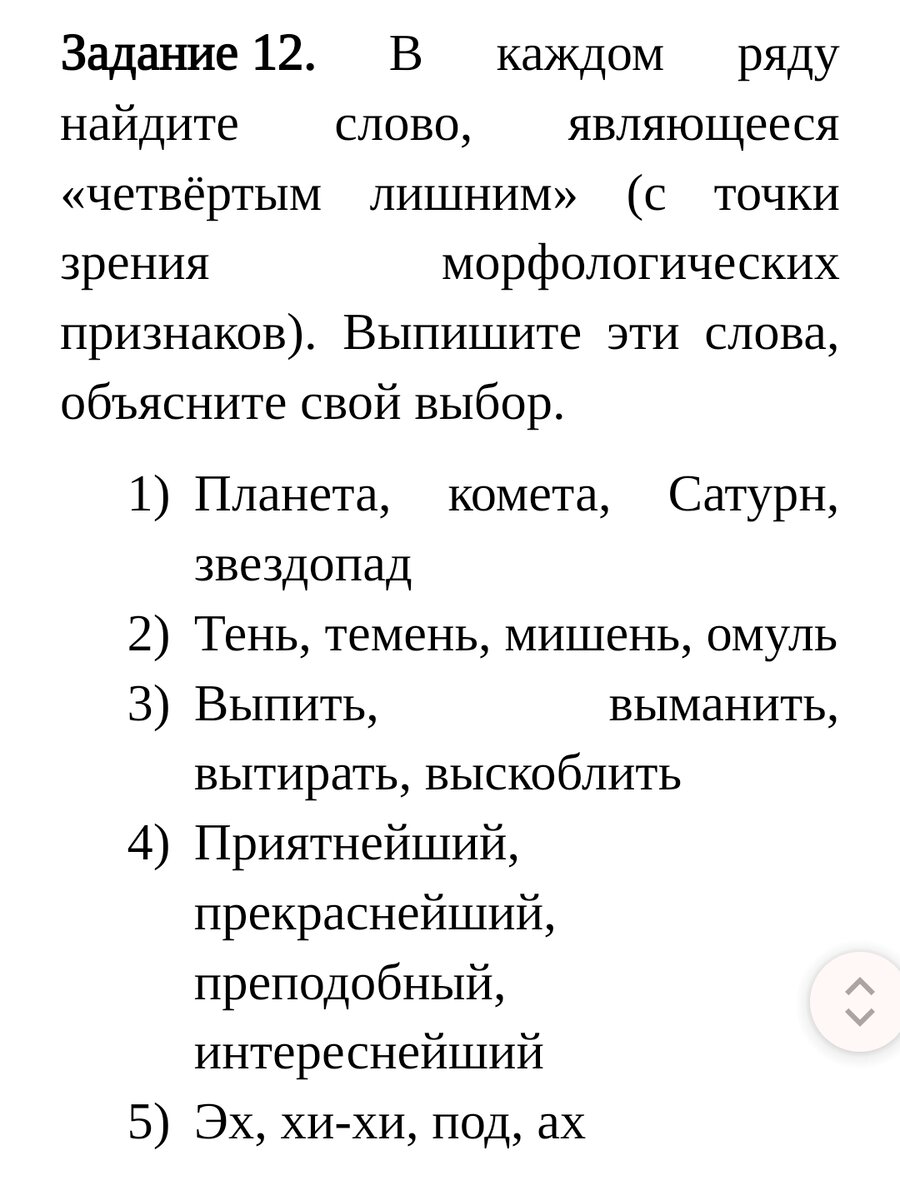 Тест пушкин 7 класс с ответами