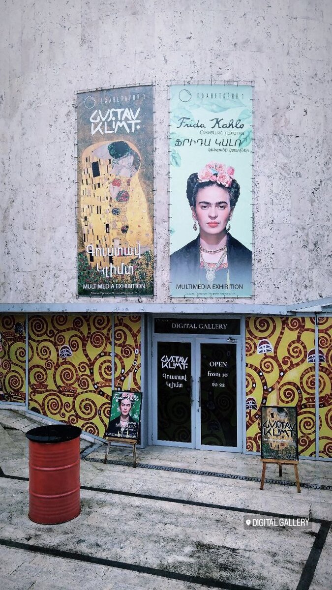 Digital Gallery в Ереване