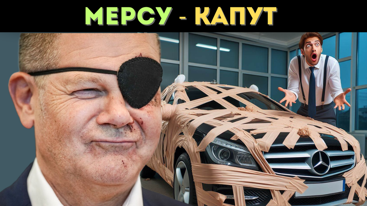 Mercedes-Benz объявил о начале распродажи всех своих автосалонов в Германии.