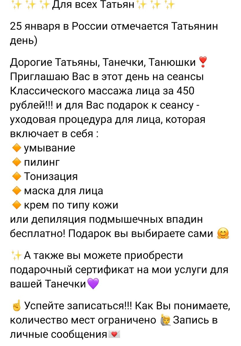 Подарок на День Татьяны