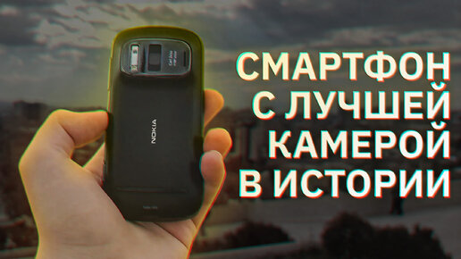 Обзор Nokia 808 PureView — смартфона с лучшей камерой в истории