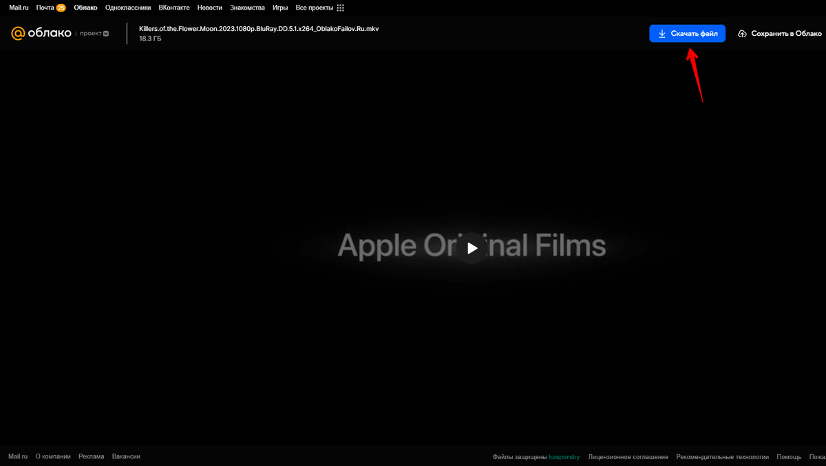 Открыли BDRip 1080p